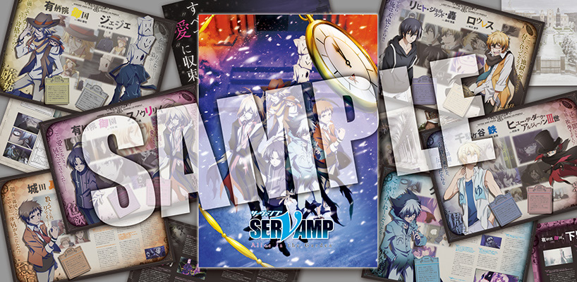 劇場版「SERVAMP-サーヴァンプ-」 -Alice in the Garden- パンフレット